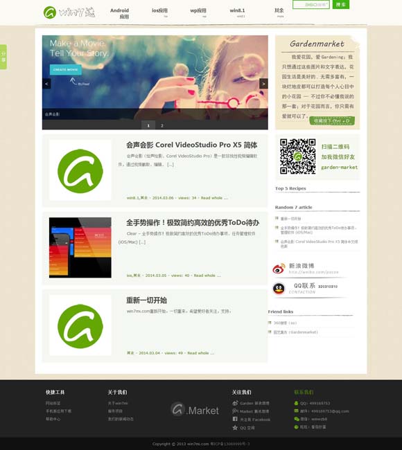 [图库下载安装到桌面找不到]